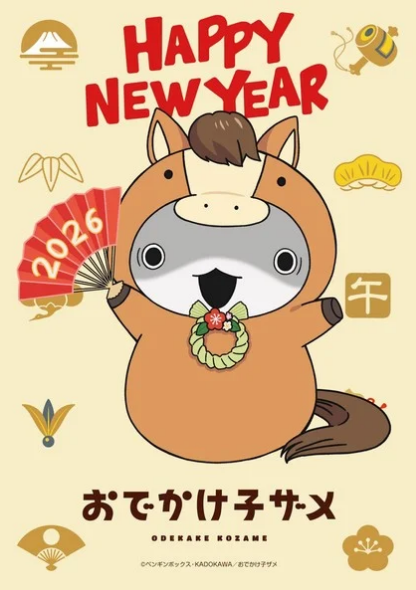 Odekake Kozame   Anime New Year 2026
