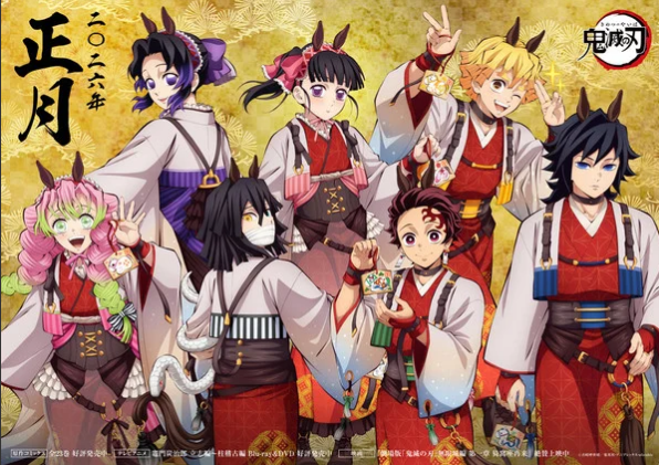 Demon Slayer : Kimetsu no Yaiba