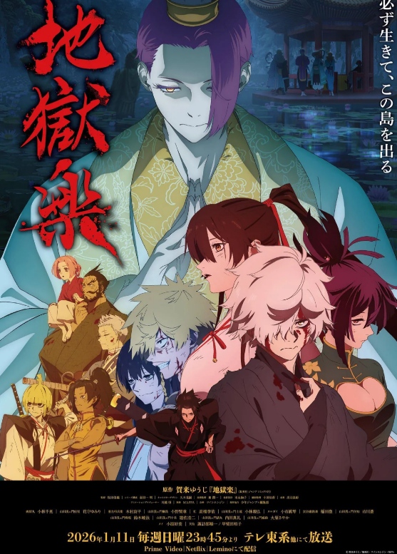 Hell’s Paradise: Jigokuraku - Hell’s Paradise Season 2 Premiere Date and New Cast