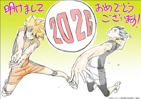 Haikyu!!
