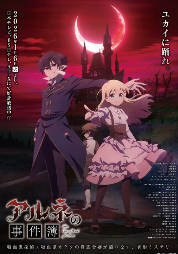 The Case Book of Arne Brings Gothic Vampire Mystery