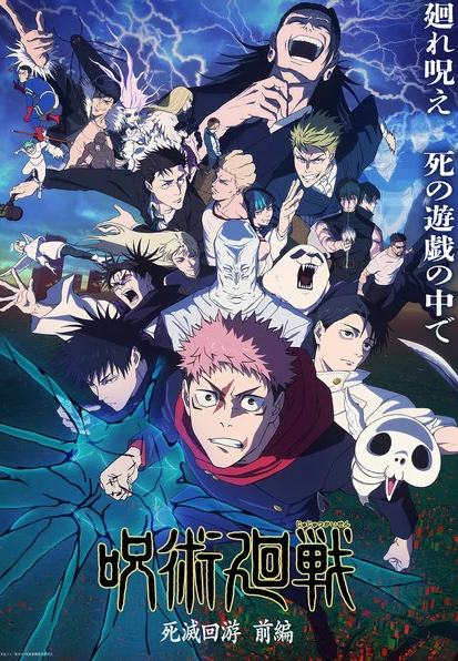 Jujutsu Kaisen Season 3