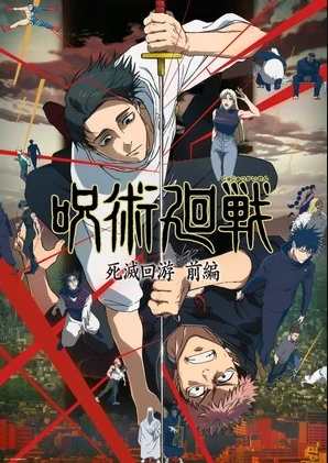 Jujutsu Kaisen Season 3 Reveals Ending Theme Song