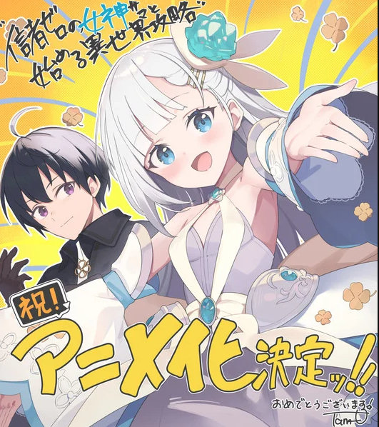 Full Clearing Another World under a Goddess with Zero Believers