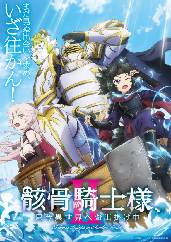 Skeleton Knight in Another World Season 2