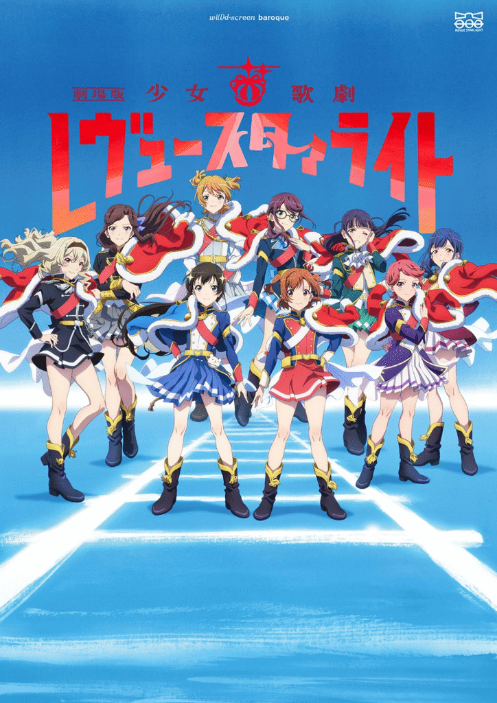 Project Revue Starlight