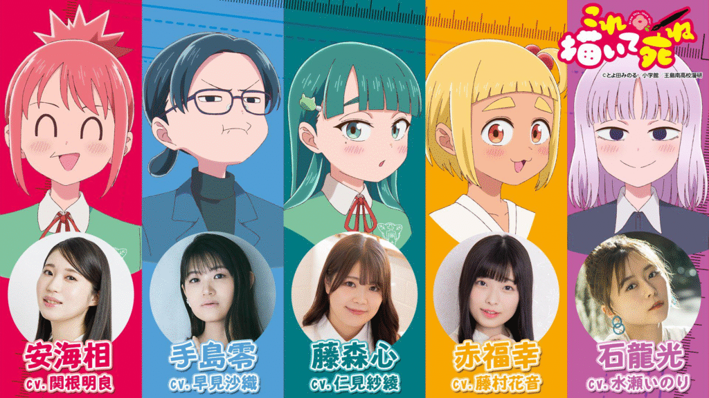 Draw this, then die! Cast