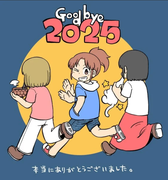 Keiichi Arawi (Nichijou)
