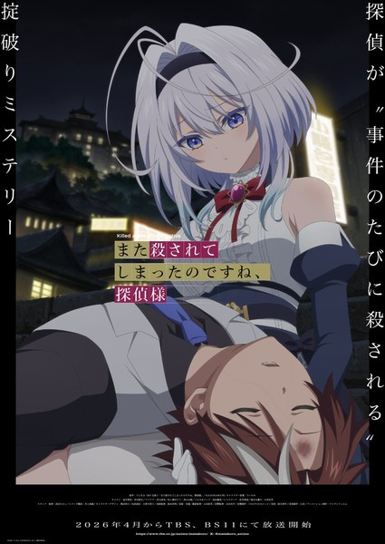 Killed Again, Mr. Detective?