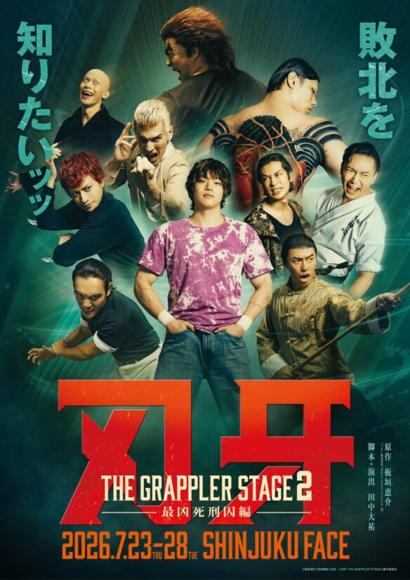 Baki The Grappler Stage 2: Tokyo Stage Play Cast & Key Visual