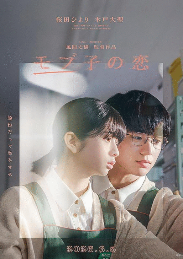 A Side Character’s Love Story Live-Action Film Opens June 5