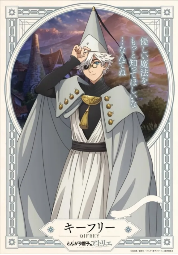 Witch Hat Atelier - QUIFREY