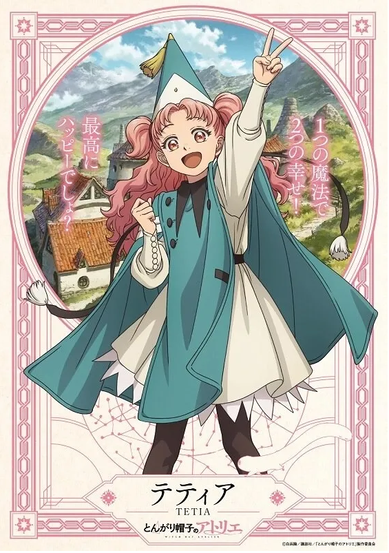 Witch Hat Atelier - TETIA