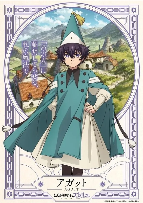 Witch Hat Atelier - AGOTT